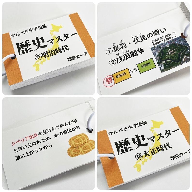 テスト対策 中学入試