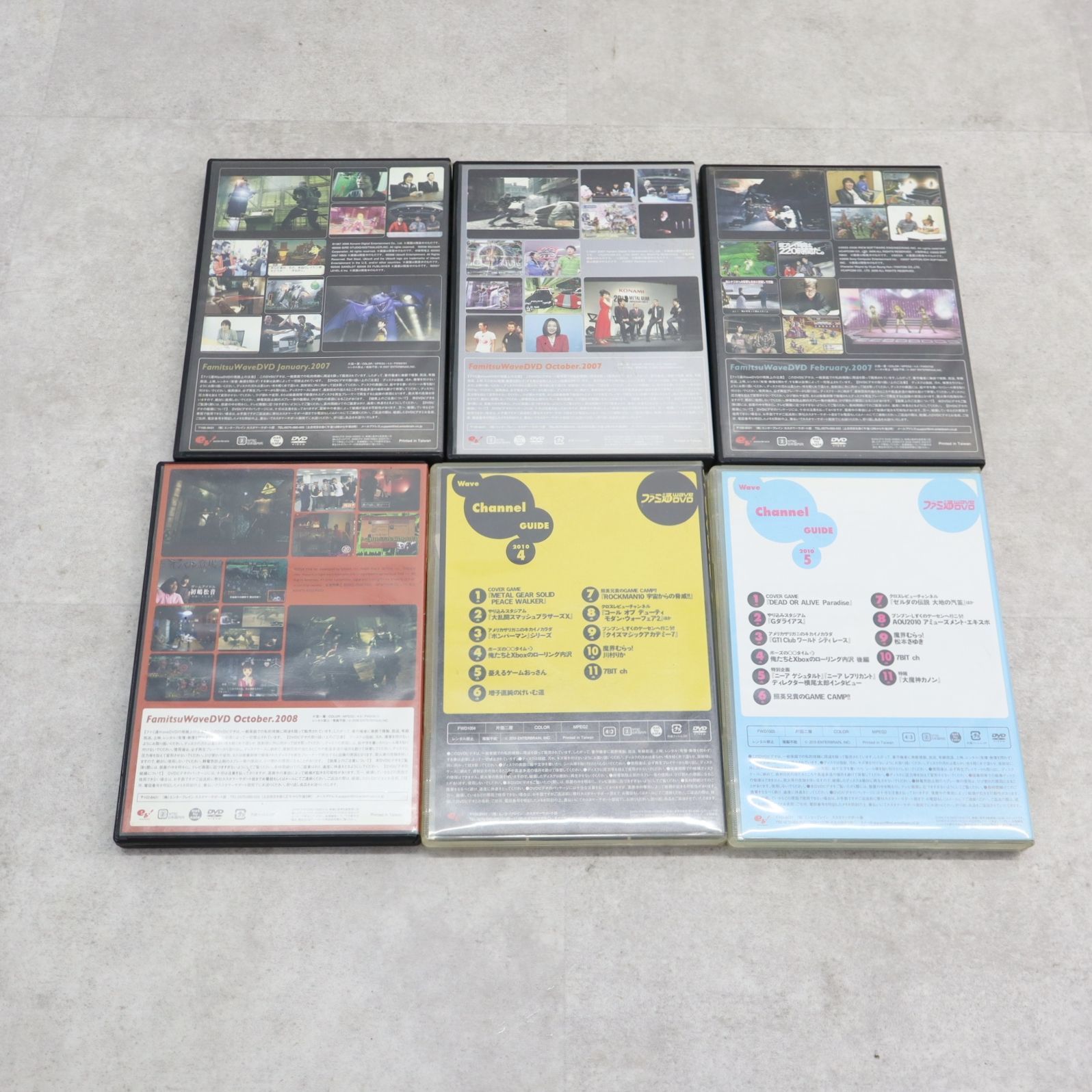 ｜ ゲーム情報ギッシリのDVDビデオマガジン