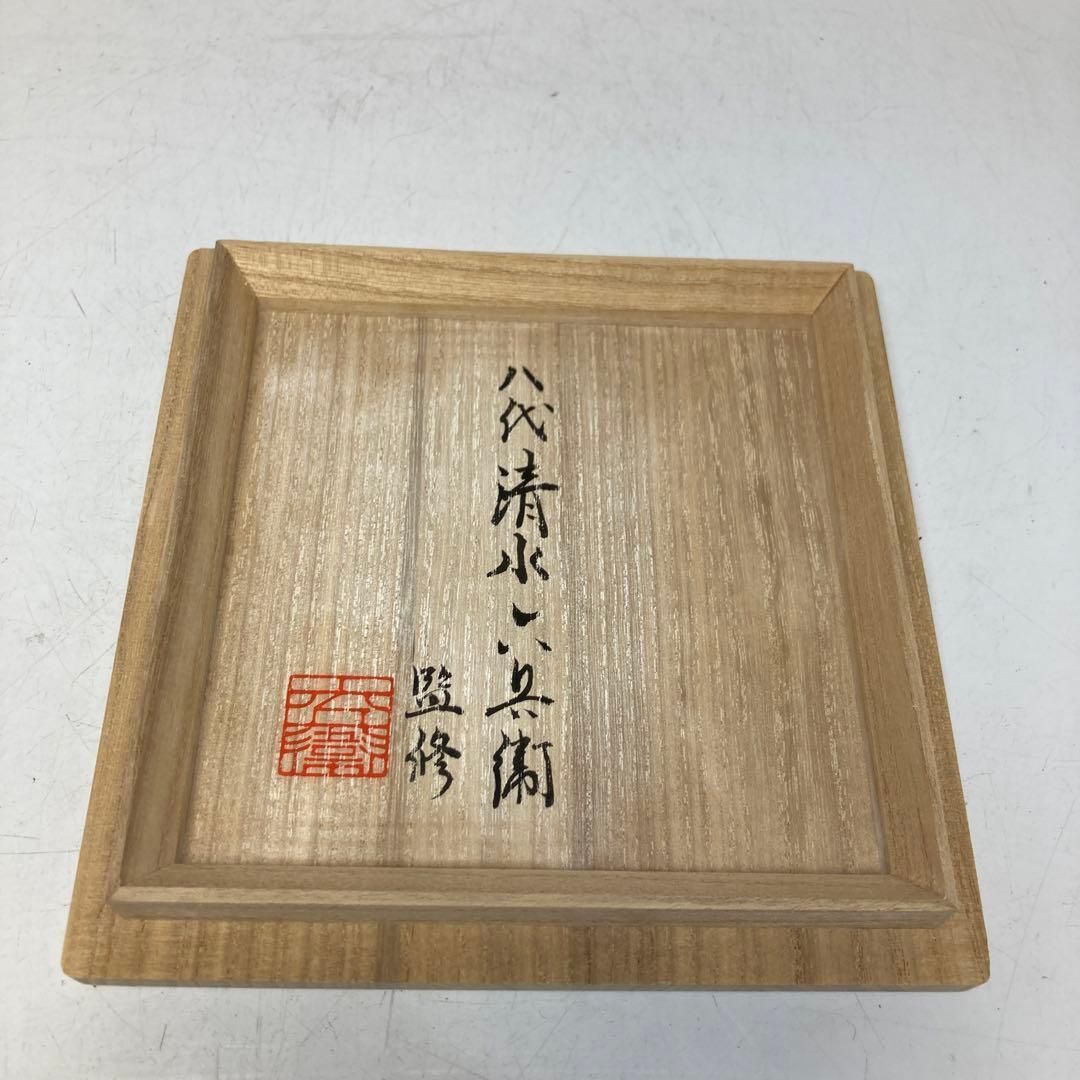 八代清水六兵衛監修　六兵衛窯　刷毛目紅葉茶碗　共箱　直径11.5cm 八代清水六兵衛監修 六兵衛窯 刷毛目紅葉茶碗 共箱 直径11.5cm