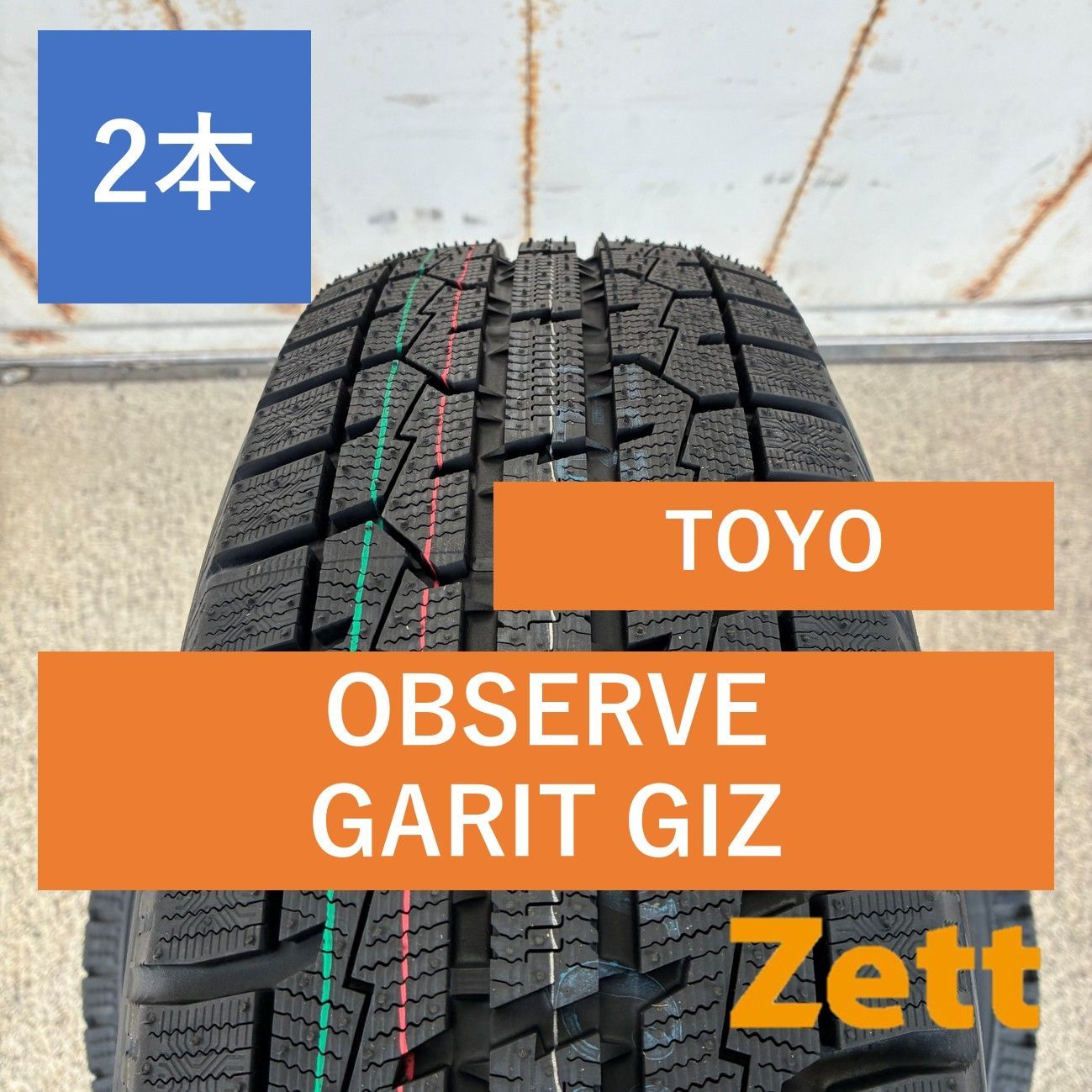 TOYO OBSERVE GARIT GIZ スタッドレスタイヤ 195|65R15 2本セット 2025年 個人宅OK OK0001-2