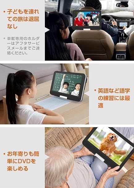 ポータブルDVDプレーヤー 12.5型 10.5インチ液晶 cd dvd