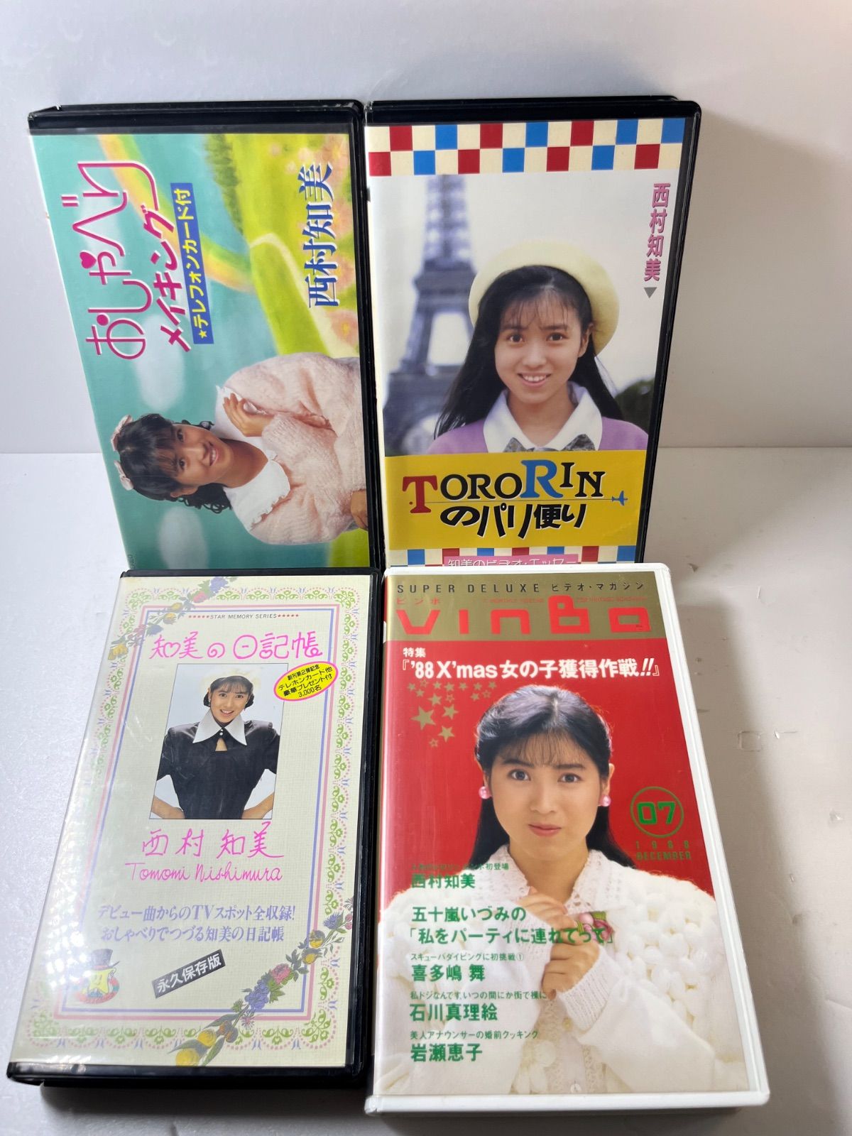 西村知美　CD　VHSビデオテープ 西村和美 VHS セット オリジナルCD・DVD・ブルーレイ - 西村知美