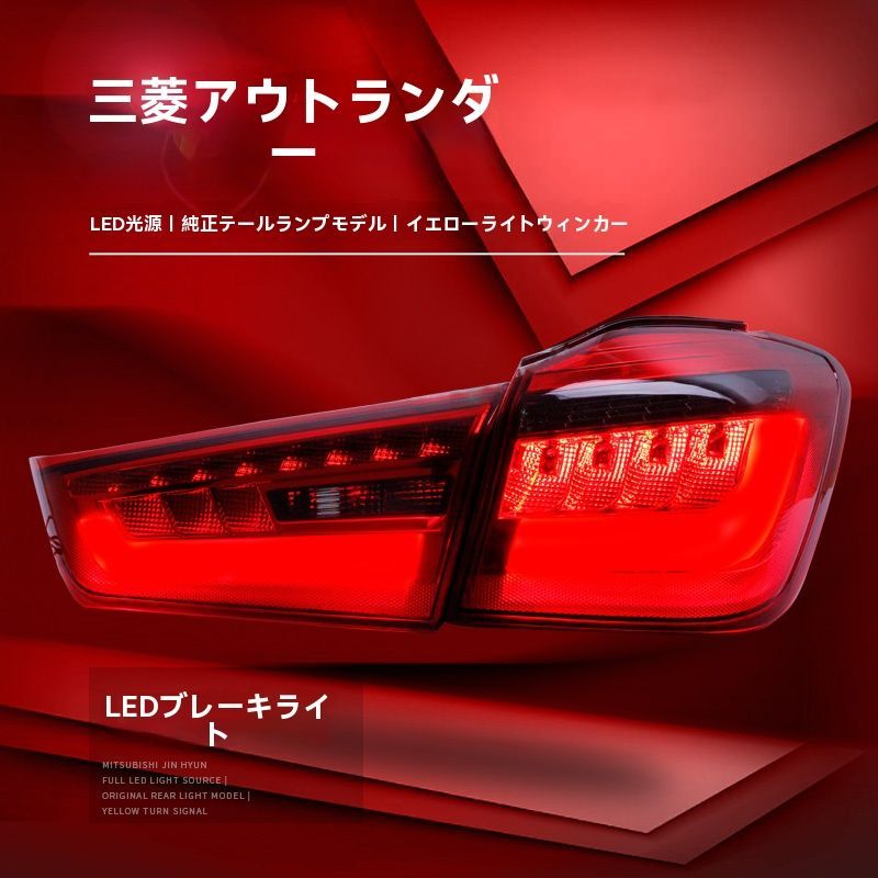 テールランプユニット