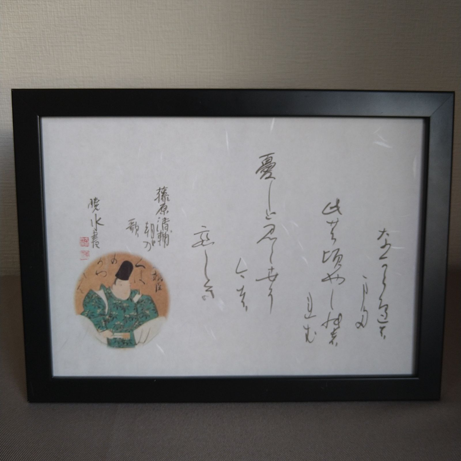 百人一首『藤原清輔朝臣の歌』A4額装かな書作品 Kana Calligraphy