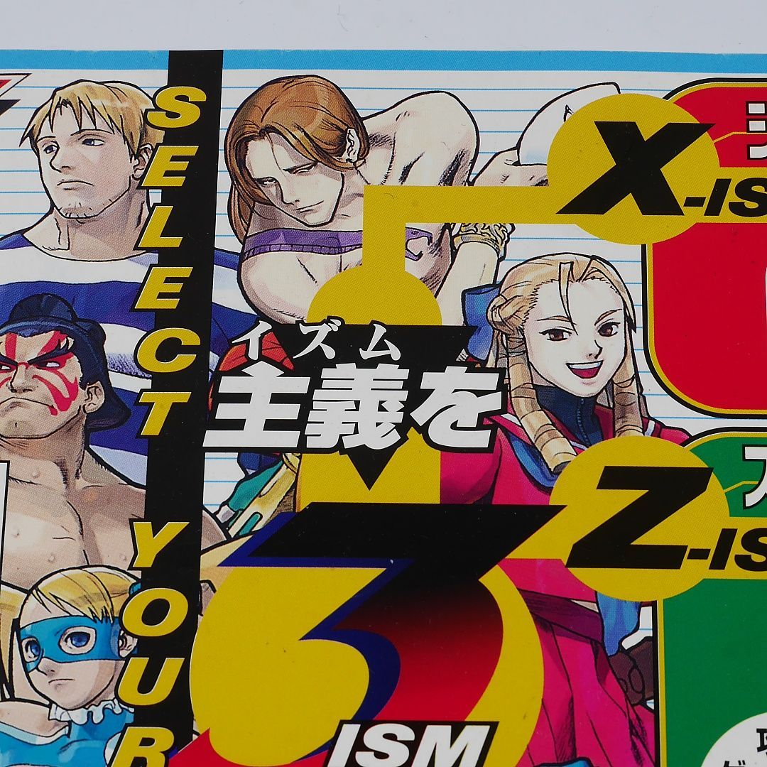 純正インストラクションカード ストリートファイターゼロ3 CAPCOM 出品
