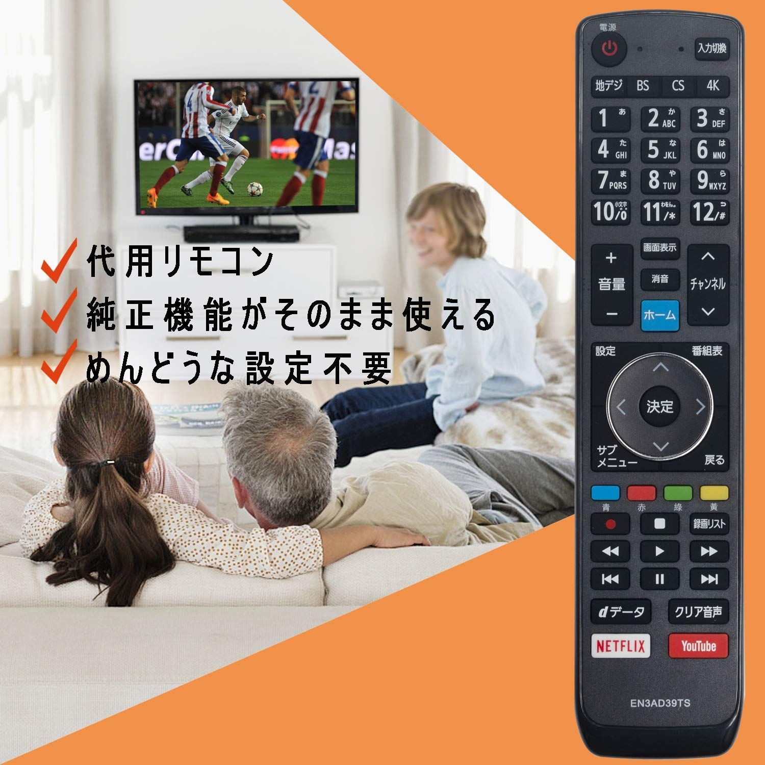 新着商品】EN3AD39TS 55U7E 65U7E リモコン 43E6500 液晶テレビ