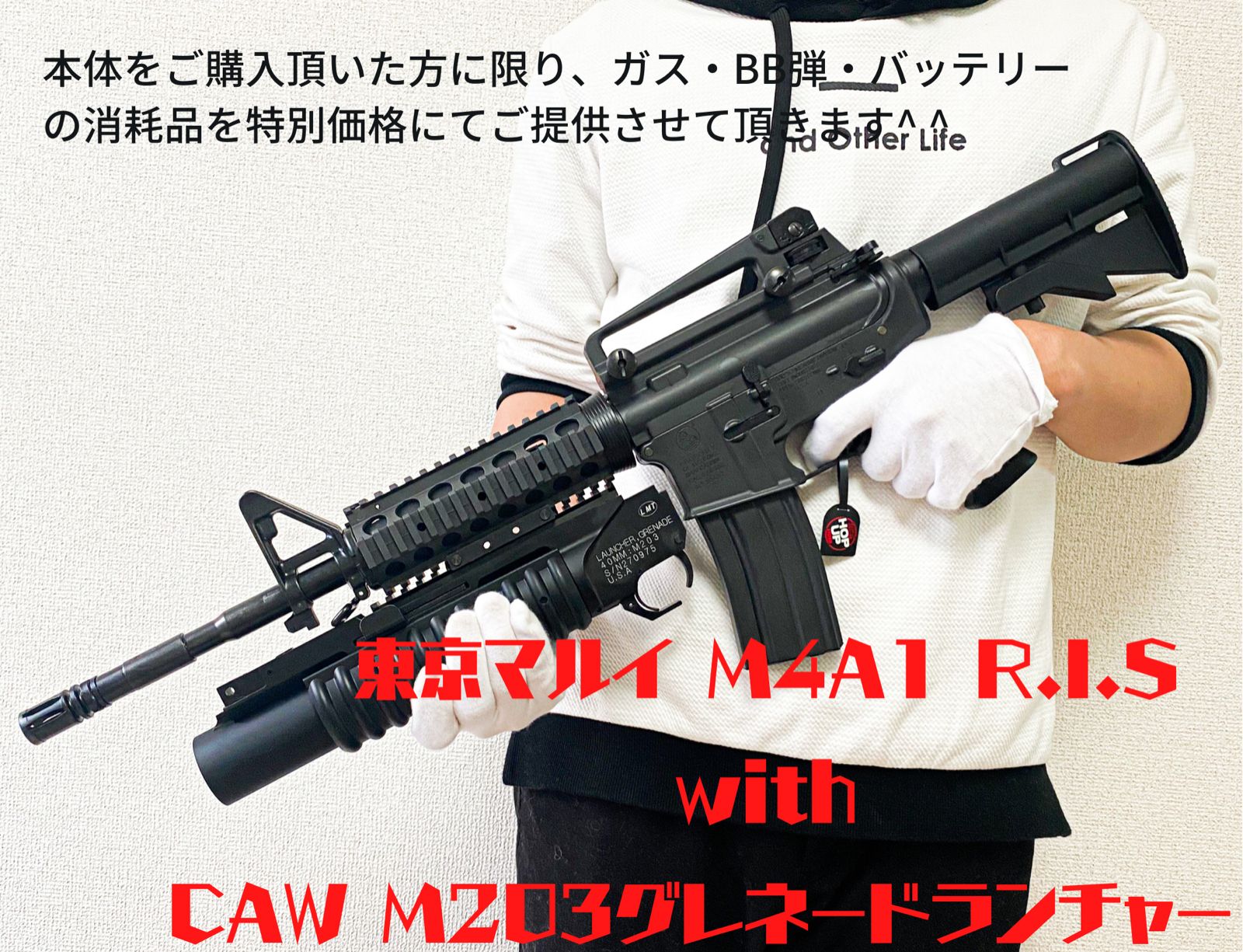 東京マルイ電動ガン M4A1R.I.S & CAW M203グレネードランチャー - メルカリ