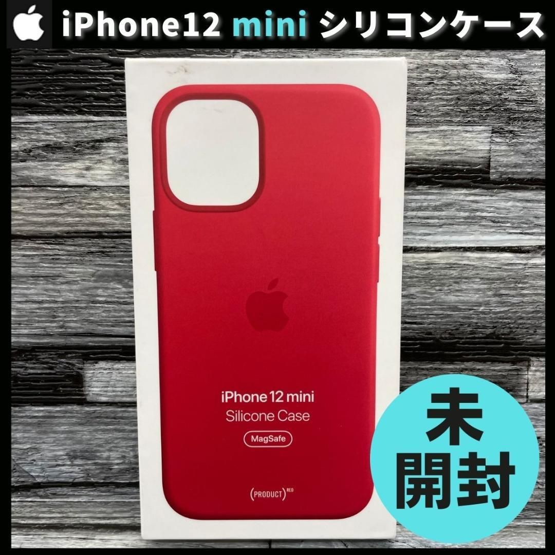 iPhone 13 mini Apple純正シリコーンケース ガラスフィルム付き - その他