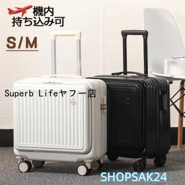 スーツケース フロントオープン 機内持ち込み 上開き ジッパー ss