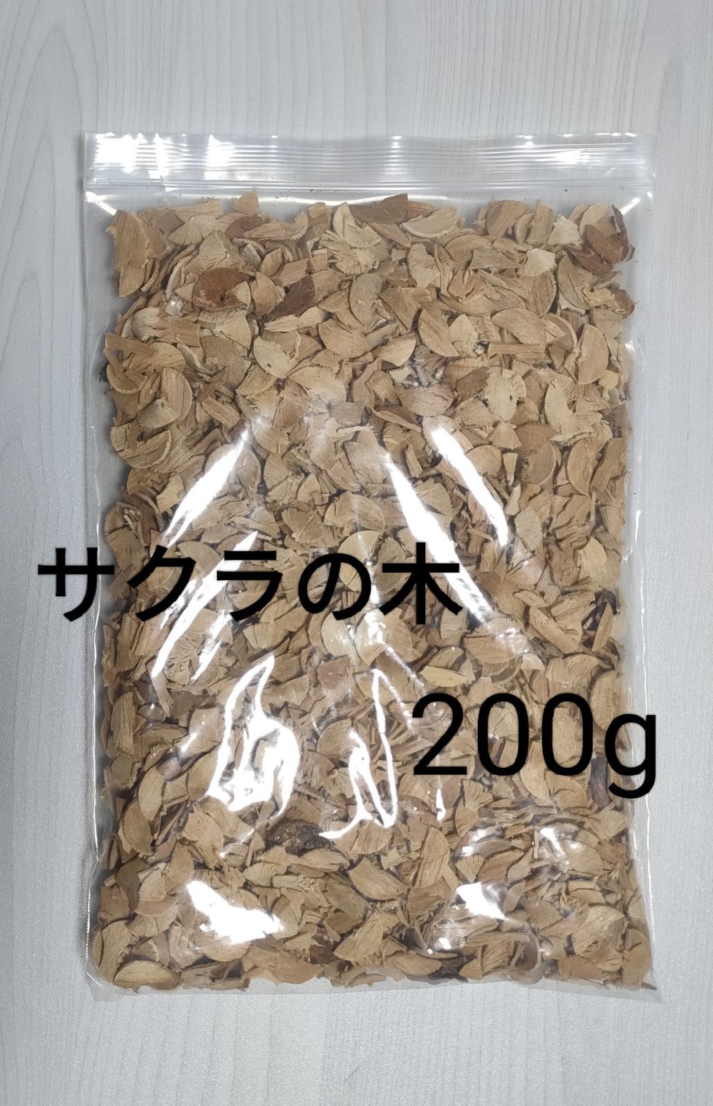 燻製　スモークチップ　サクラ　200g