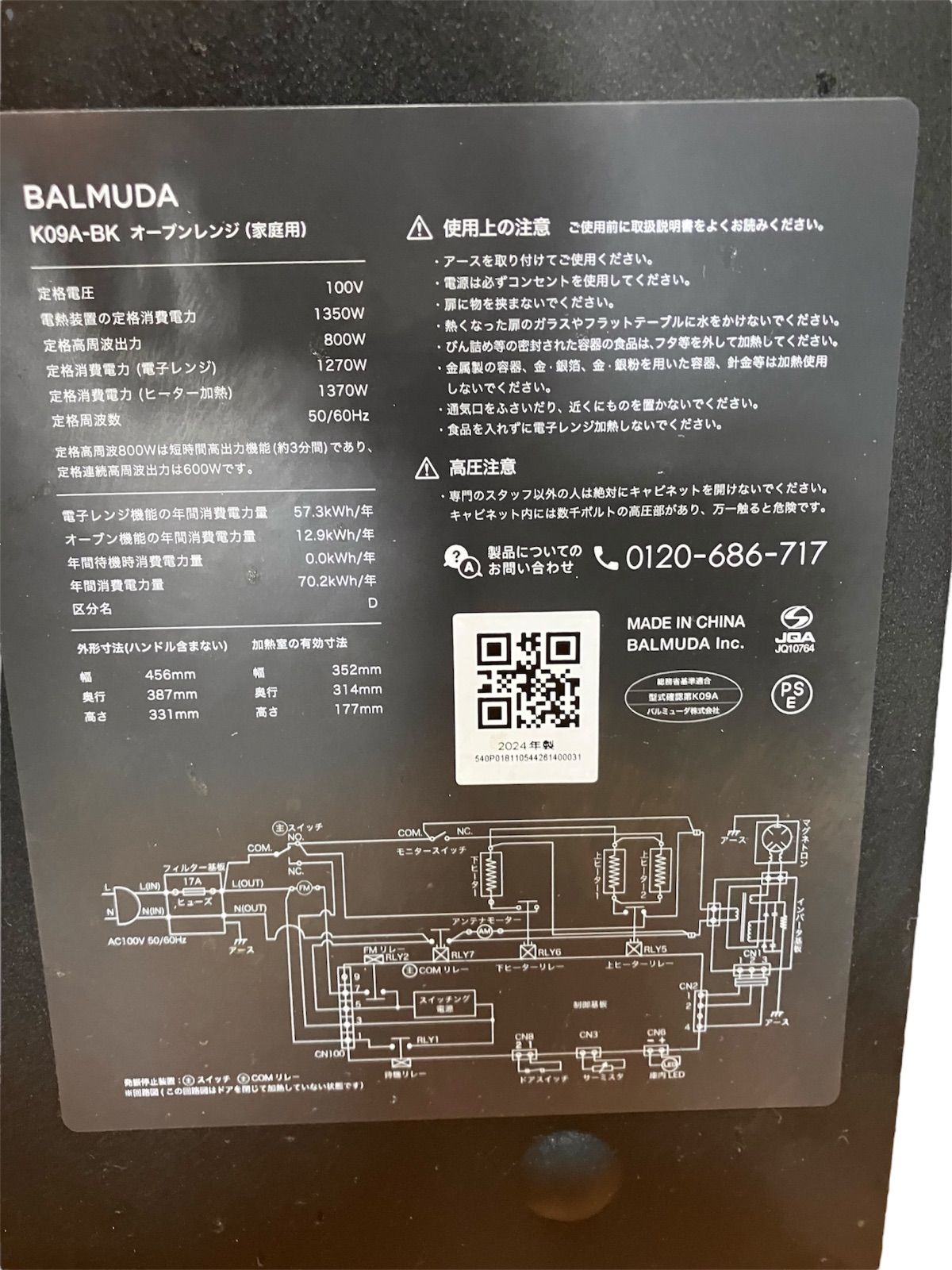 ☆juicy☆ BALMUDA 2024年製オーブンレンジ K09A-BK BALMUDA バルミューダ オーブンレンジ The Range 20L K09A-BK ブラック