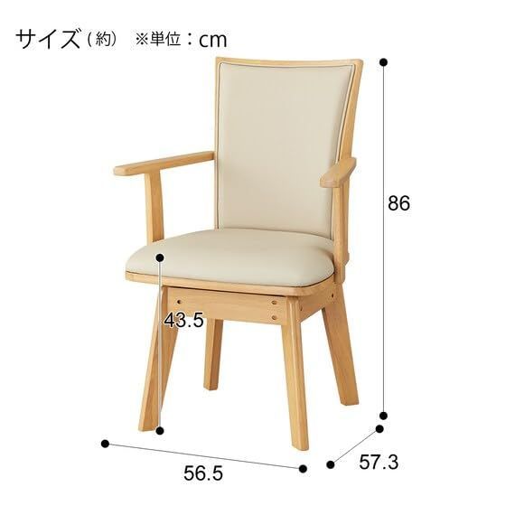 ニトリ 回転式 ばたつき 肘付きダイニングチェア 2脚