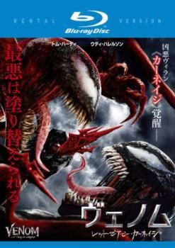 新品未開封 ヴェノムとヴェノム レット ゼアビーカーネイジ ブルーレイ+DVD 81nrSQKfxUL._UF350,350_QL50_.jpg
