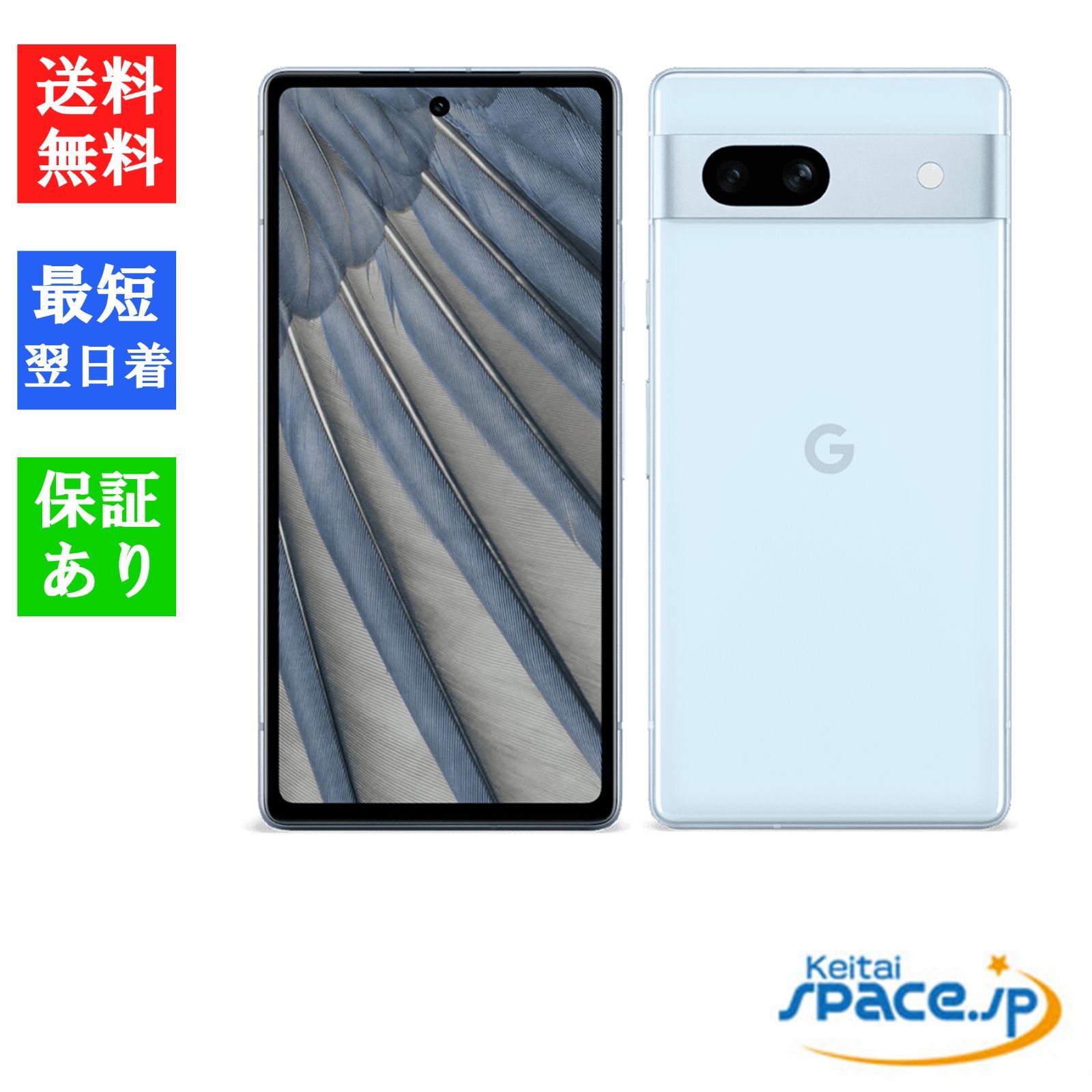 Quality Shop]未使用 Google Pixel 7a sea 青 simフリー - メルカリ