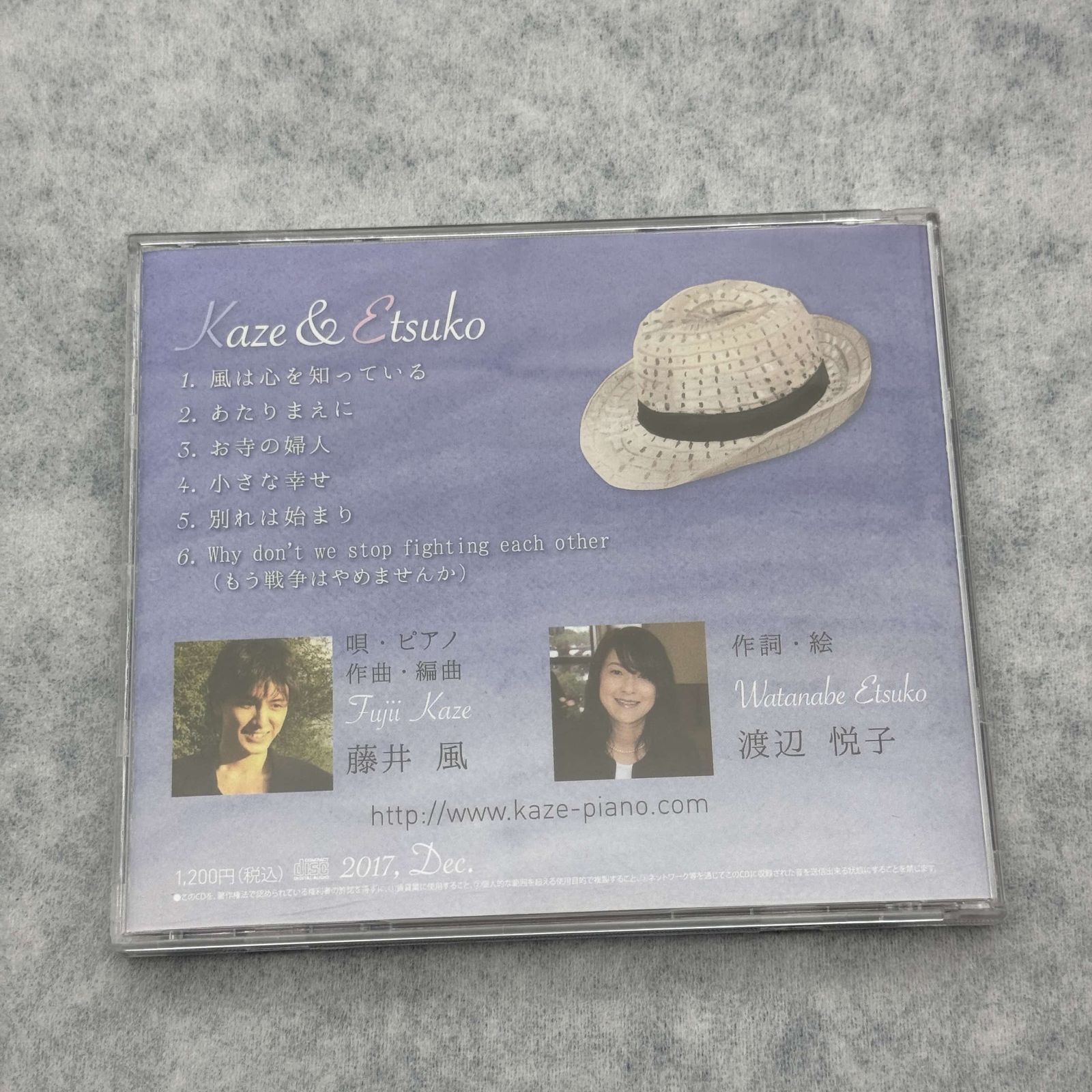 藤井風インディーズCD Kaze & Etsuko 廃盤 - メルカリ