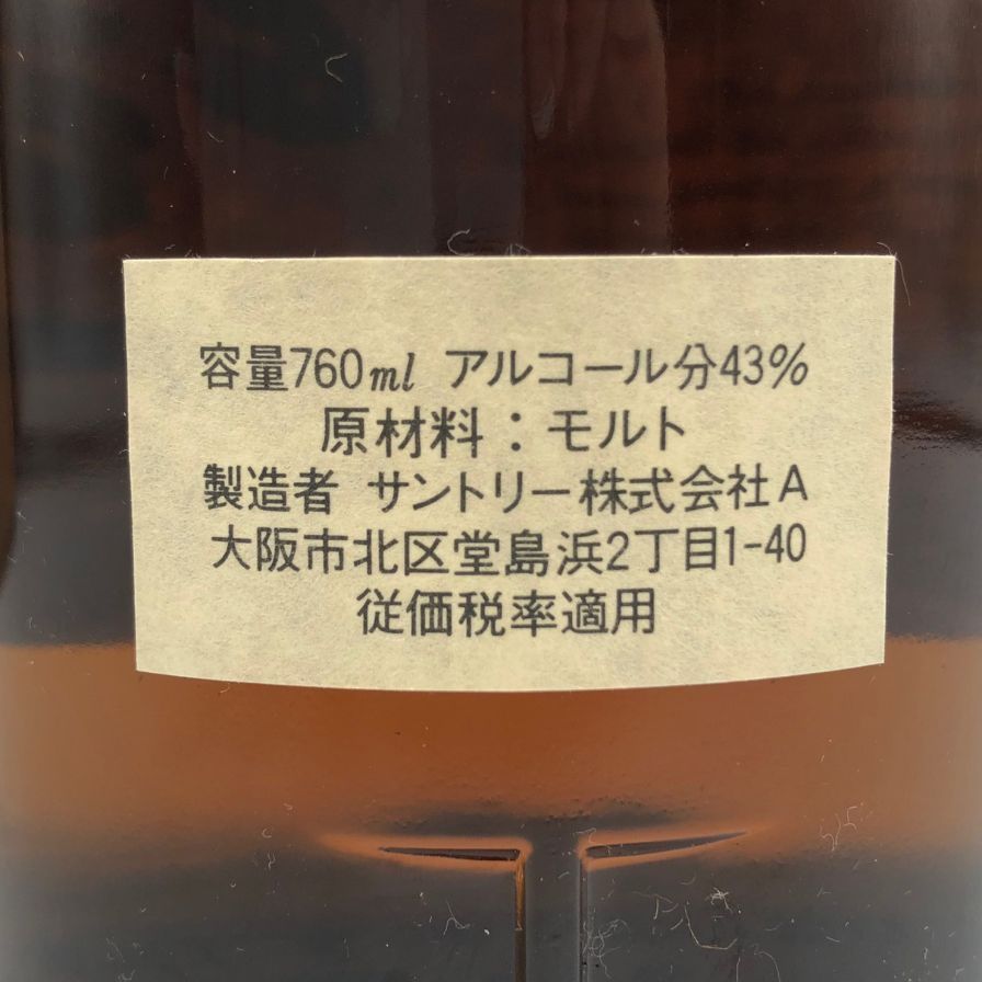 東京都限定◇サントリー 山崎 NV ピュアモルト ベロアケース付き