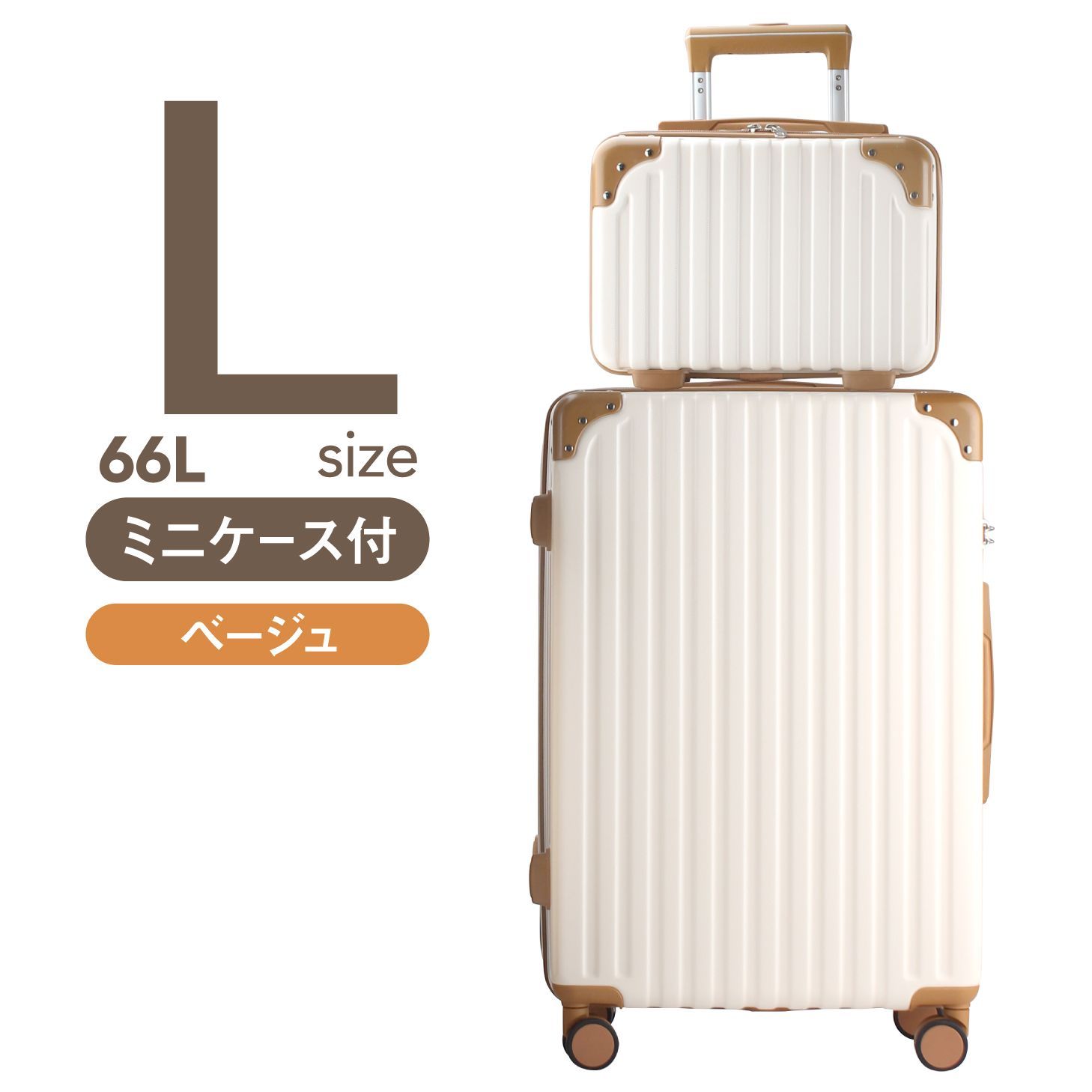 RIOU キャリーケース スーツケース レディース Lサイズ 親子セット