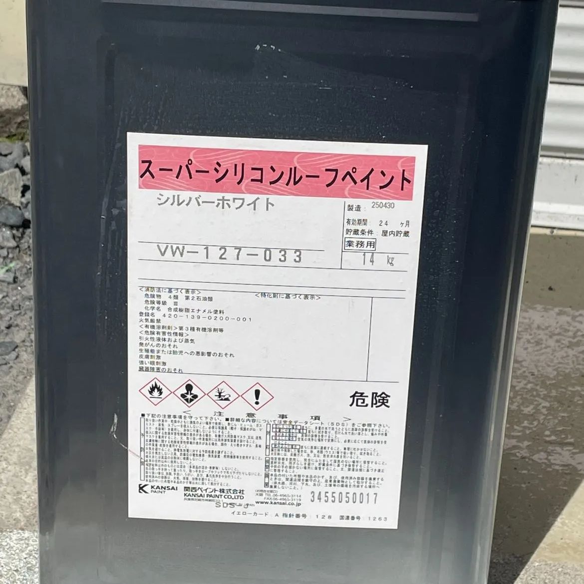 スーパーシリコンルーフペイント ホワイト スーパーシリコンルーフペイント ホワイト