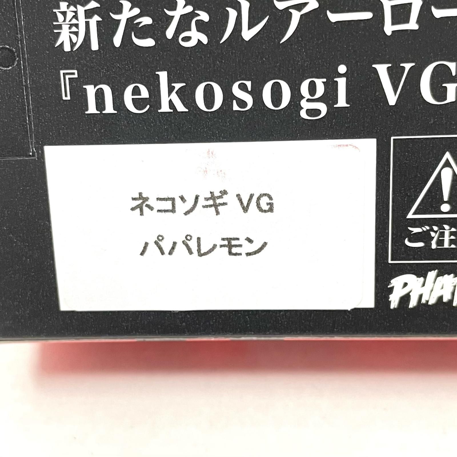 尾張小牧店】 中古 Phat Lab | ファットラボ ルアー ネコソギVG