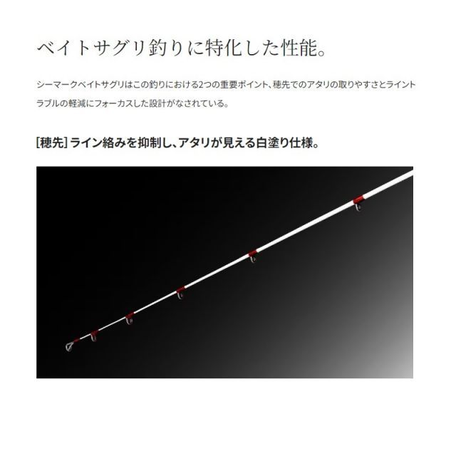 シマノ シーマーク ベイトさぐり 250 | 釣具 釣り フィッシング
