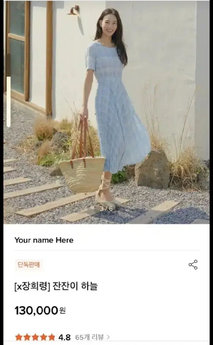 チャン ヒリョン着用