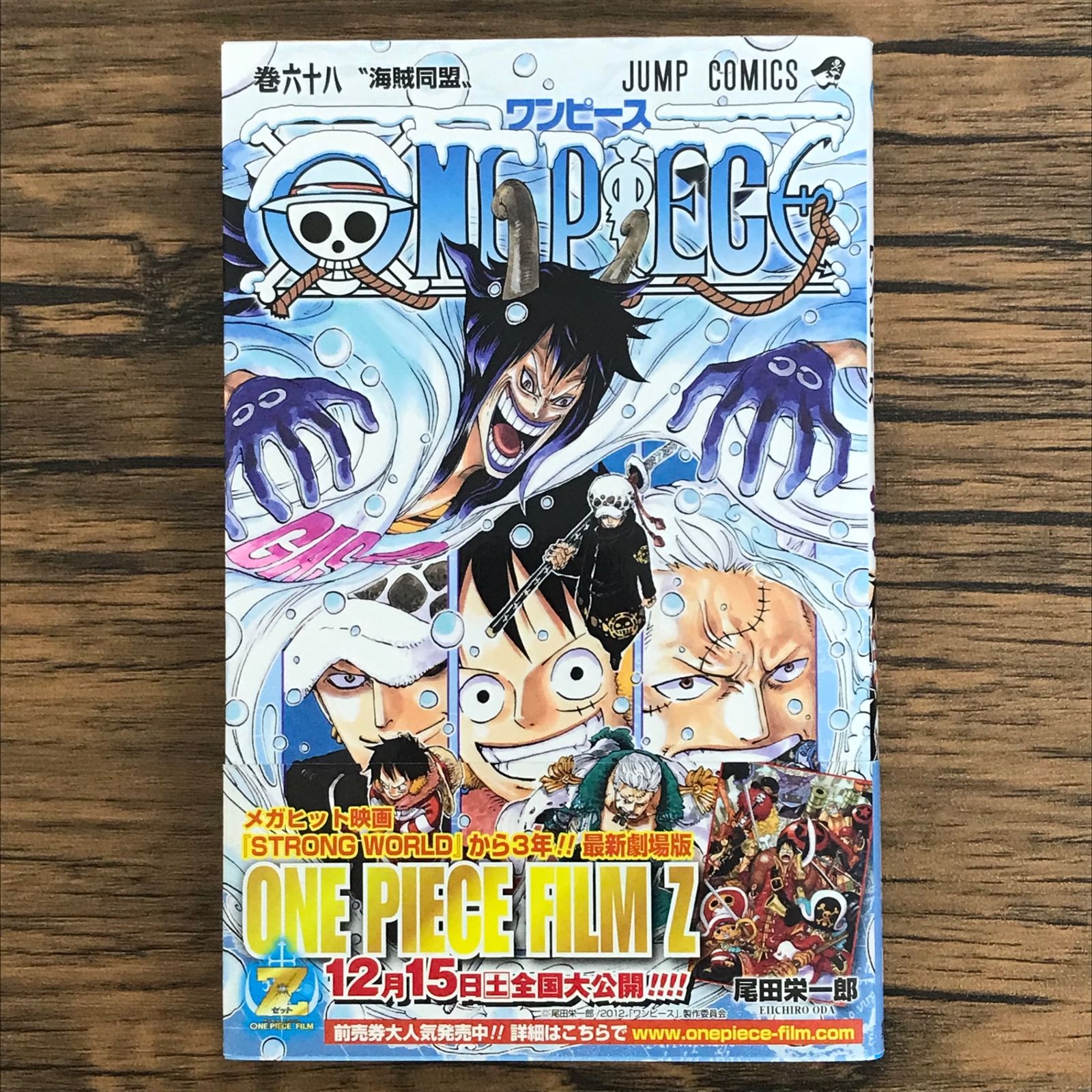 ONE PIECE 1巻〜68巻 ONE PIECE カラー版 68／尾田栄一郎 | 集英社 ― SHUEISHA ―