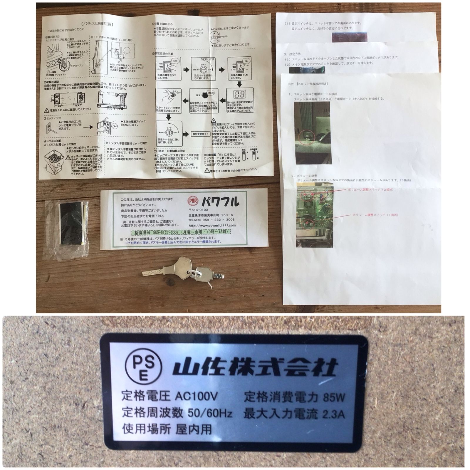 手渡し 愛知県 10250 動作品 山佐 鉄拳 2ZX スロット実機 コイン不要機付き 設定 ドアキー付き 家庭用電源対応 パチスロ WWW_TRAVELLANDINDIA_COM