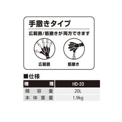 在庫セール工進KOSHIN 肥料 散布機 容量 20L HD-20 大型 背あて パット