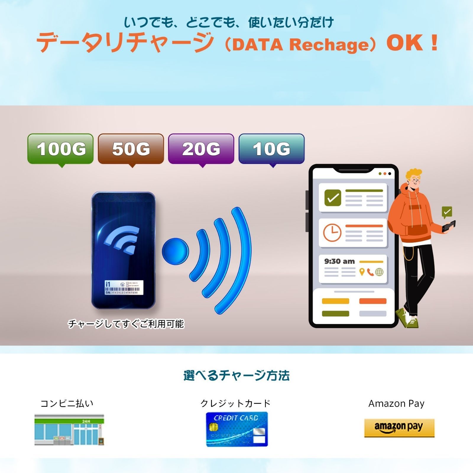 Wi-Fi 日本・海外兼用 リチャージ モバイルルーター☆月額なし☆50GB付き-