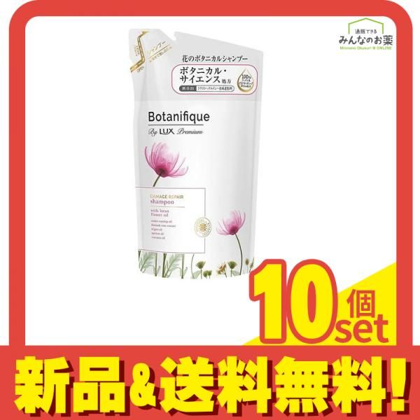 ラックス(LUX)プレミアム ボタニフィーク ダメージリペア シャンプー 350g (詰め替え用) 10個セット まとめ売り