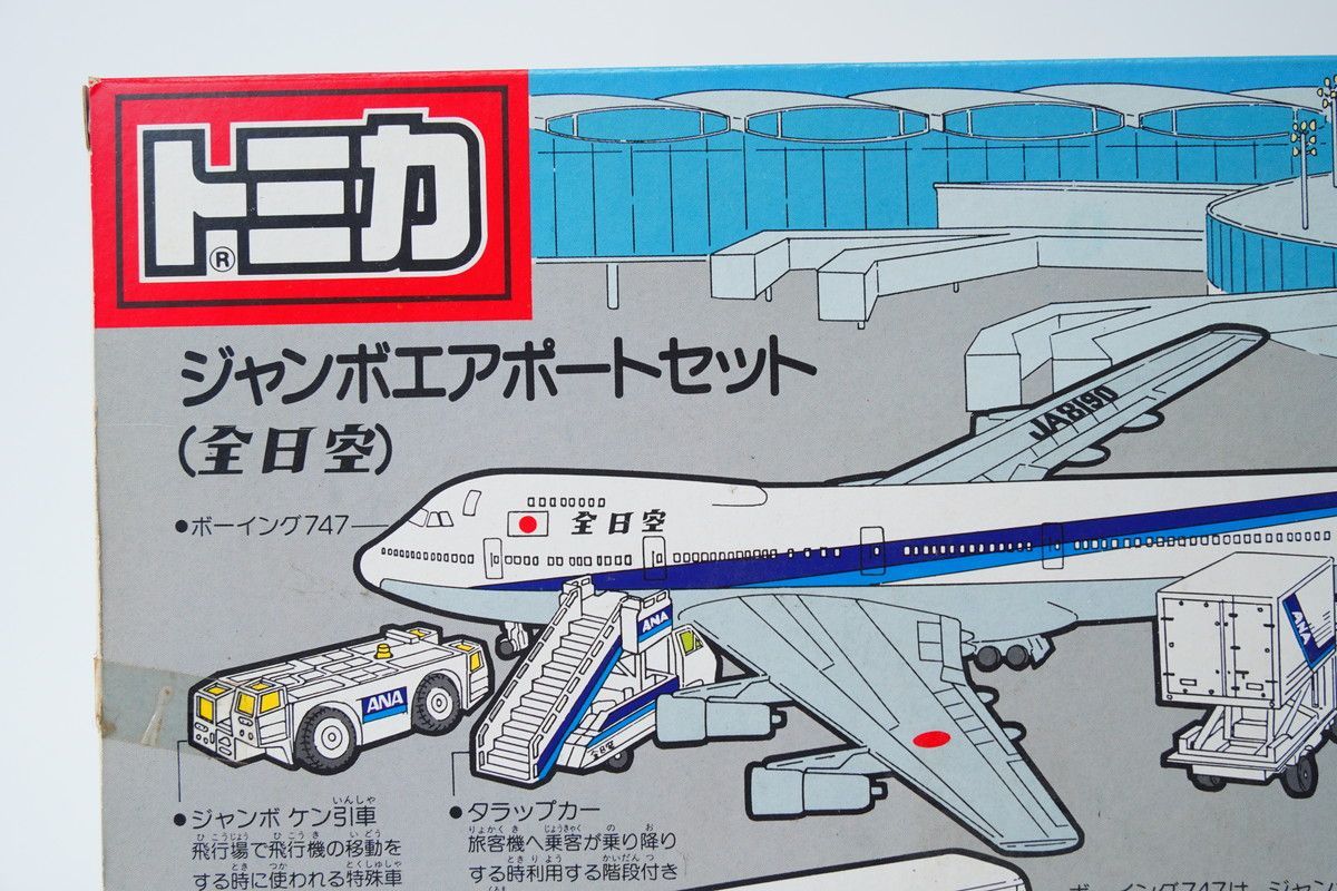 トミカ ジャンボエアポートセット(日本航空) 8.26 △ トミカ ジャンボエアポートセット(日本航空) - メルカリ