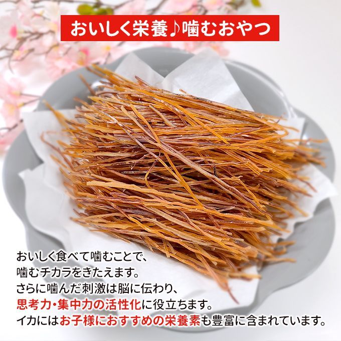 【たっぷり大判！】するめそうめん　210g  10パック　おやつ　ネコポスで発送 Amazon | 函館えさん昆布の会 するめソーメン 500g (A) するめ