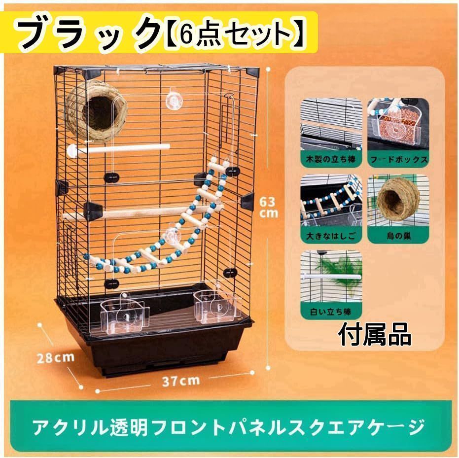 新しい未使用 【6点セット】鳥籠 鳥かご 鳥かご インコ 大型