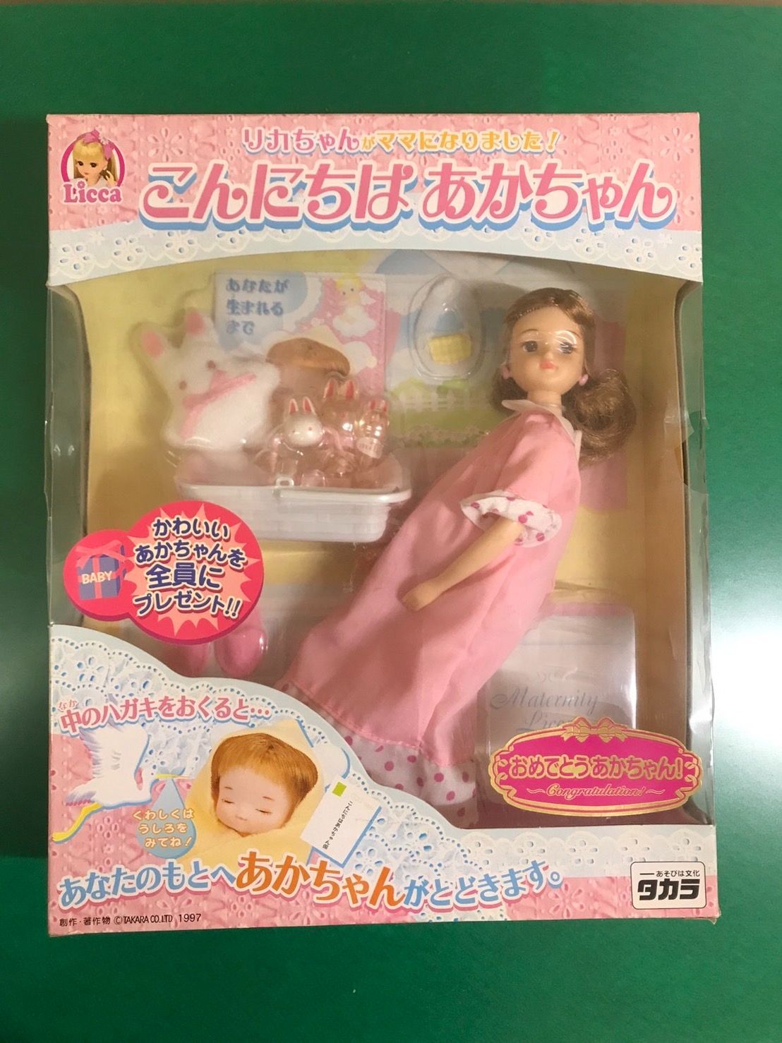 国産大得価新品未開封 リカちゃん こんにちはあかちゃん 妊婦リカちゃん マタニティリカちゃん リカちゃんがママになりました 人形