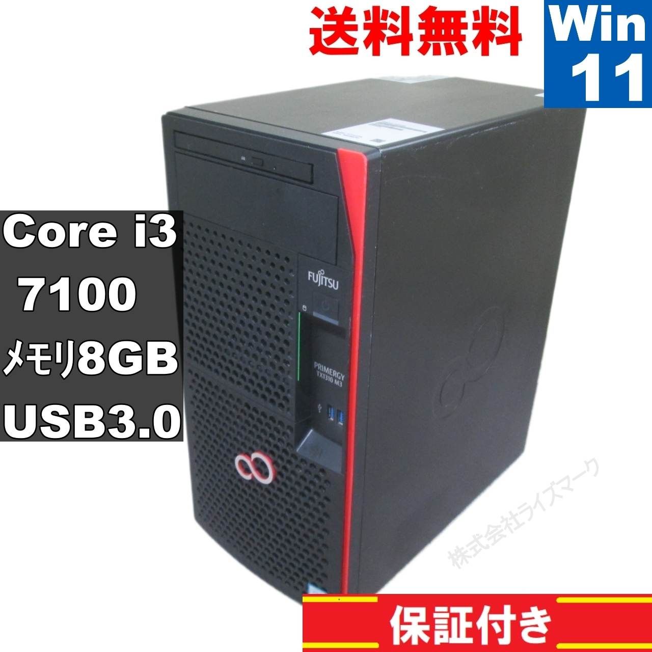 TX1310