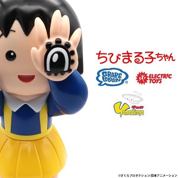 数量 SOFVIPS GRAPE BRAIN×ELECTRIC TOYS ちびまる子ちゃん” 5th ヤマシロヤ