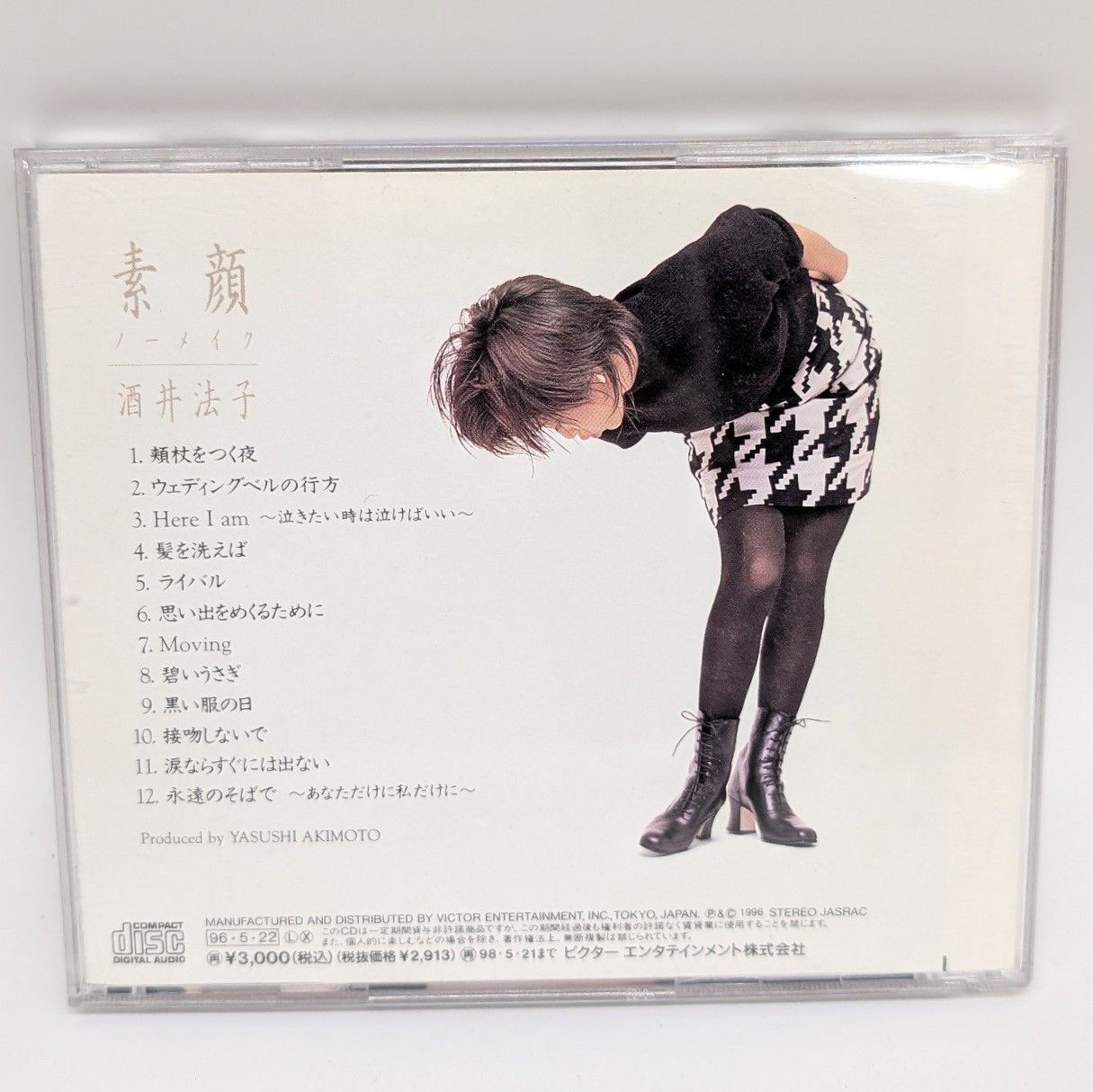 【貴重】直筆サイン入り　酒井法子 素顔CD 酒井法子 素顔 CD - メルカリ