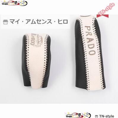 ランドクルーザープラド150系