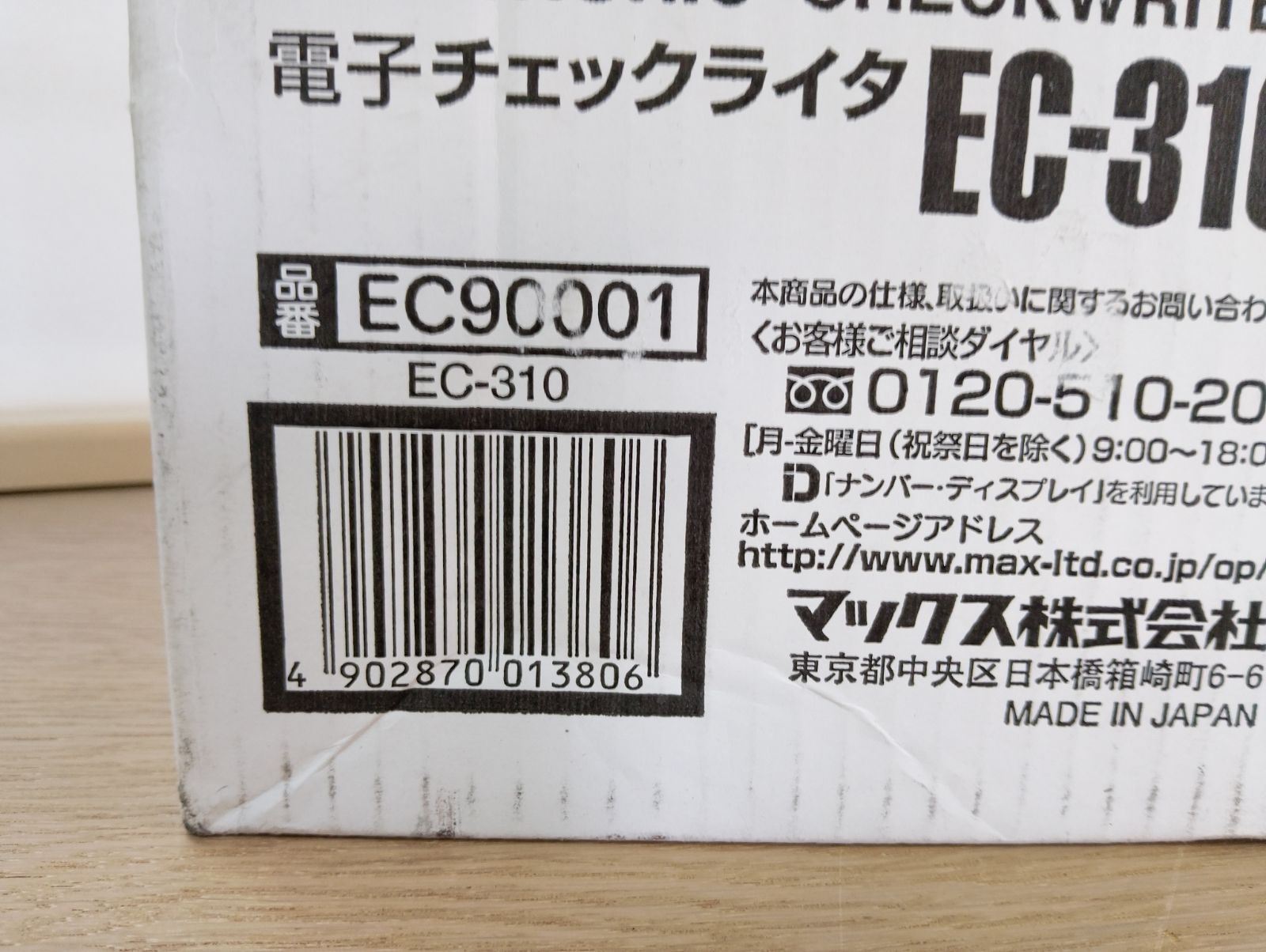EC90001 手形