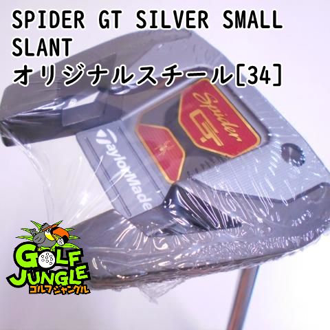 新品】パター テーラーメイド SPIDER GT SILVER SMALL SLANT