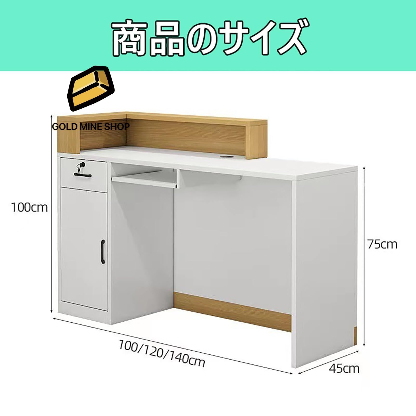 レジカウンター 受付カウンター 木製レジカウンター 美容室のレジカウンター 組み立てられたレジカウンター 左-ホワイト-120*45*100cm