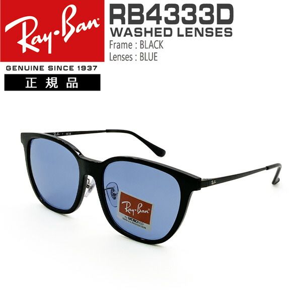 レイバン サングラス スクエアモデル RAYBAN  フレーム：BLACK レンズ：BLUE