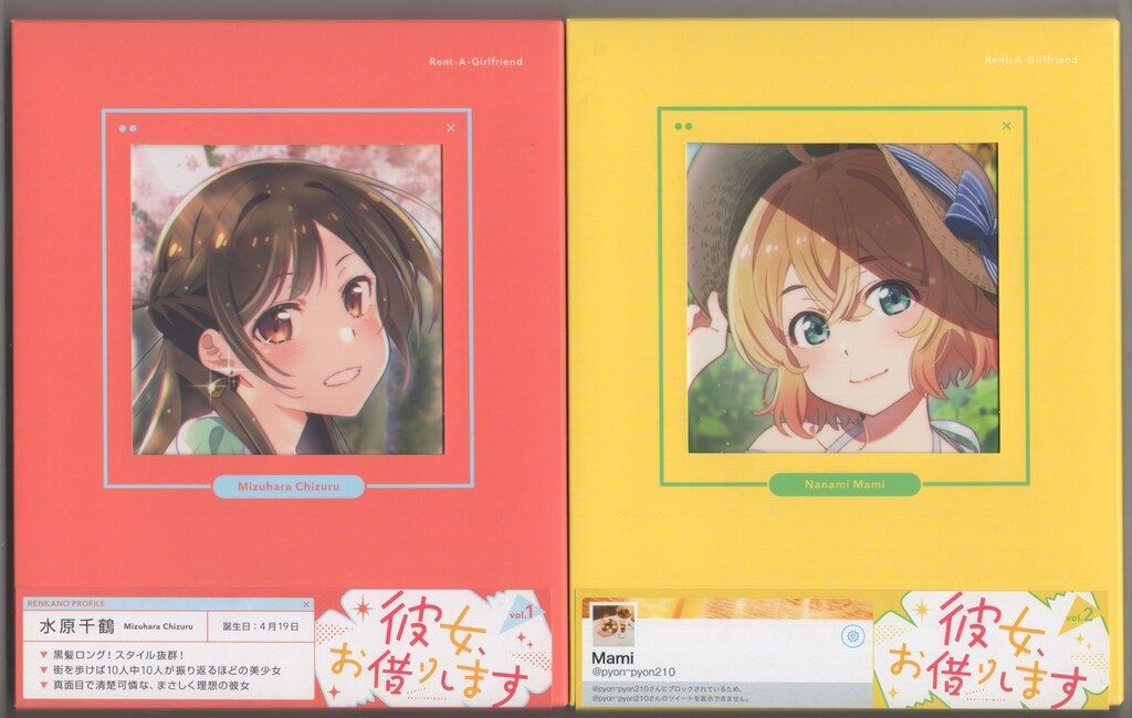 アニメBlu-ray 彼女、お借りします 全4巻 セット 節約 中古】アニメBlu-