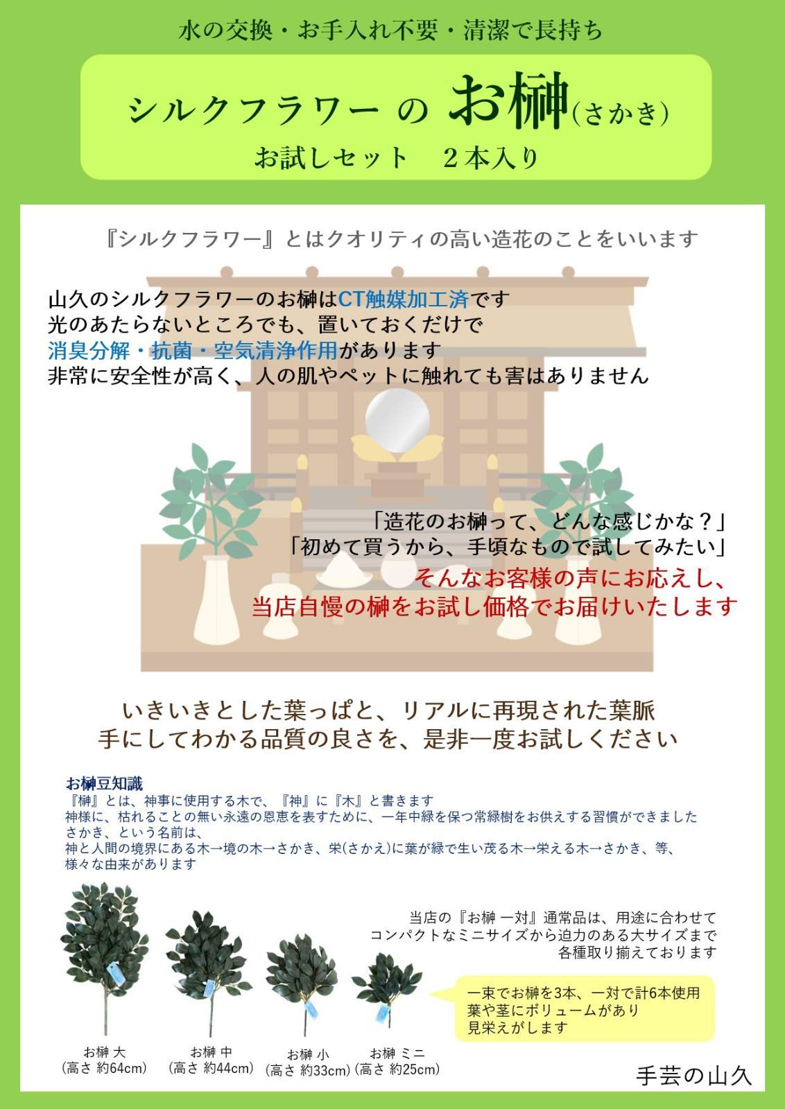 山久