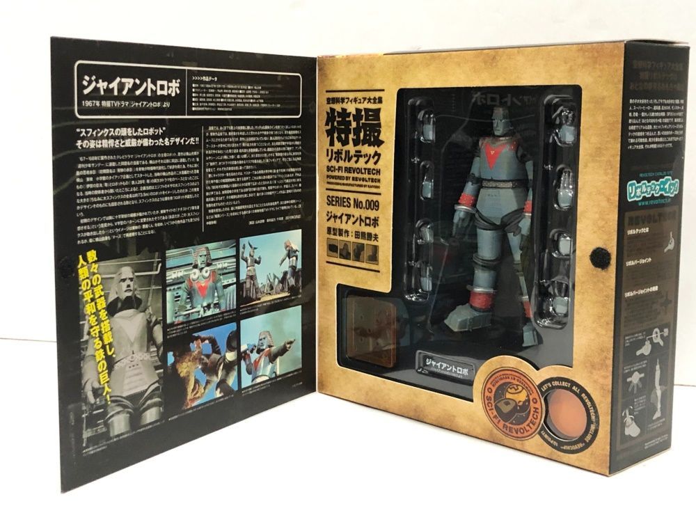 ジャイアントロボ 併売品