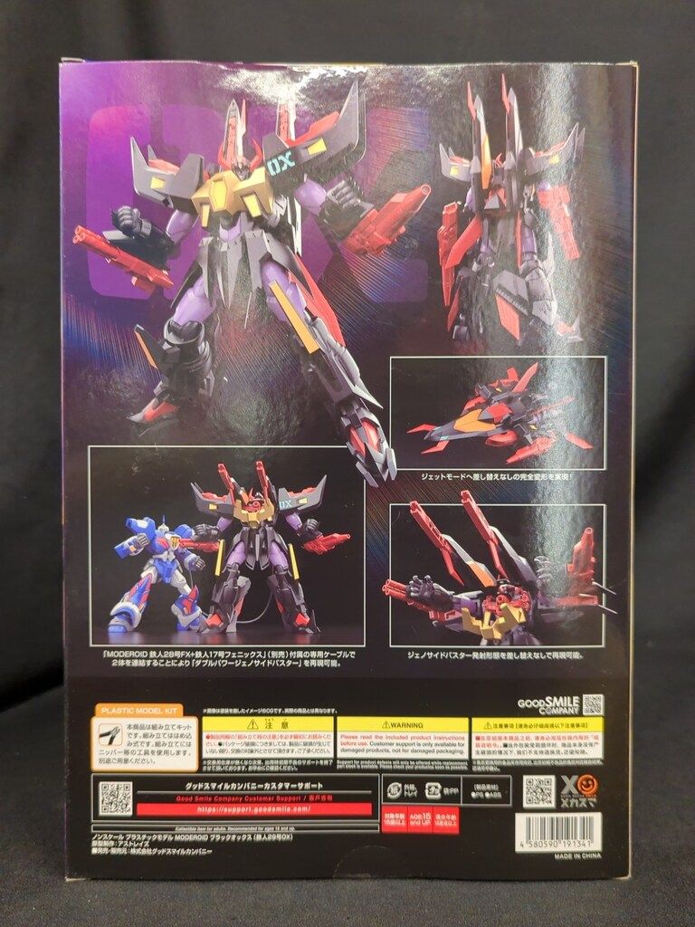 グッドスマイルカンパニー MODEROID<モデロイド> ブラック
