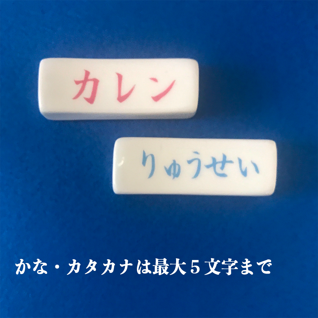 プレゼントを選ぼう お名前 店名 屋号 言葉入り 箸置き スプーンレスト カトラリー スプーン等 Fgs Com