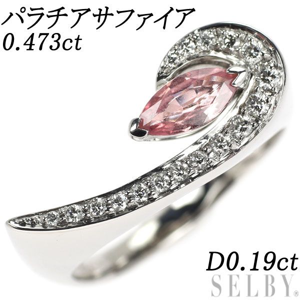【YC9702】K18WG 天然パパラチアサファイア ダイヤモンド リング