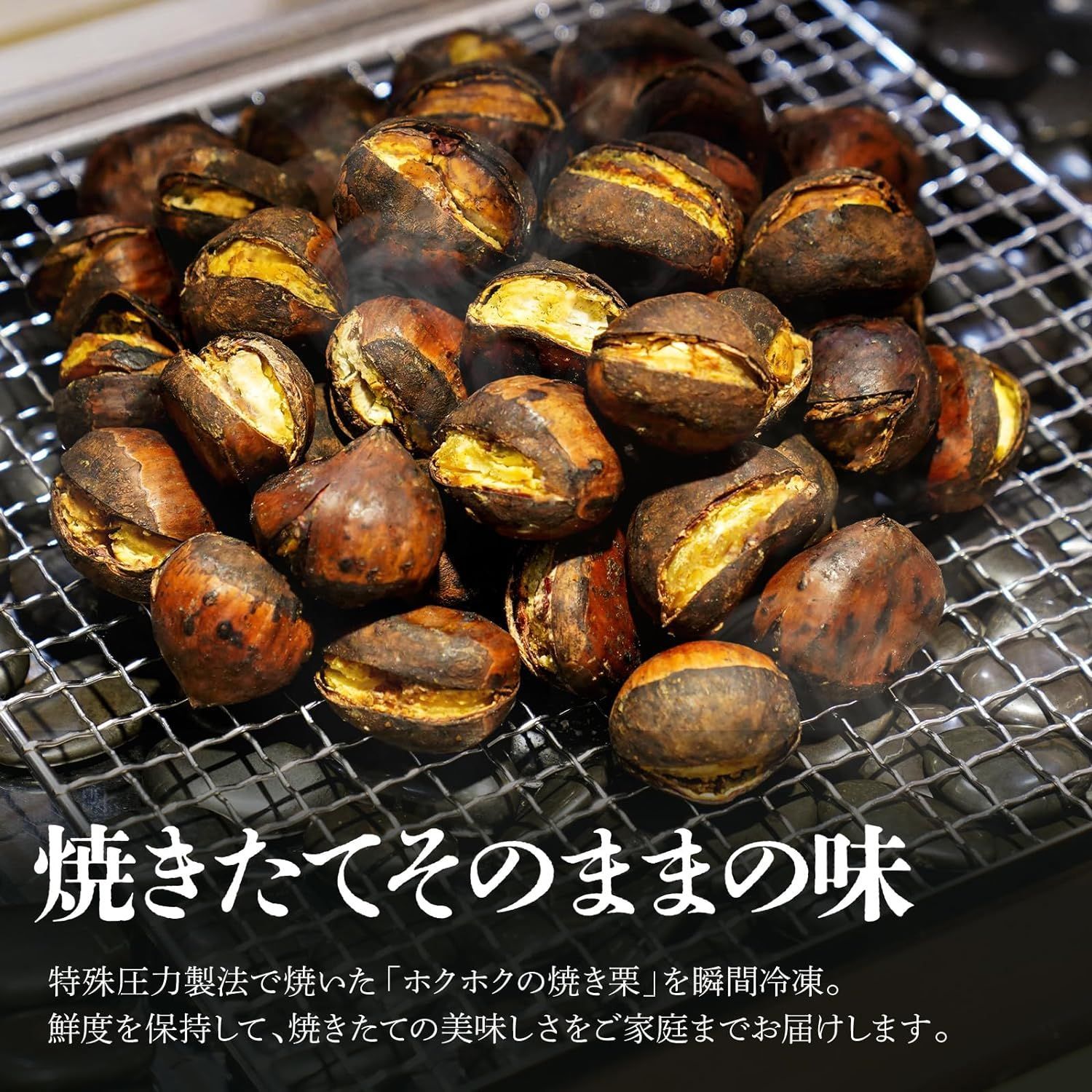 業務用 甘栗