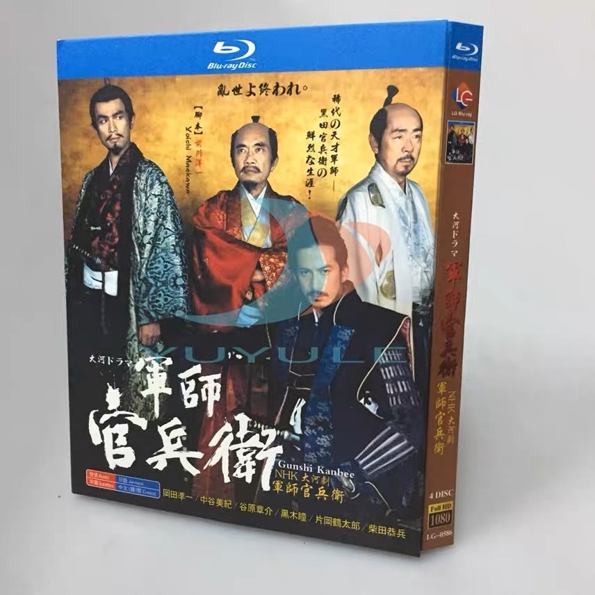 軍師官兵衛 NHK大河ドラマ 完全版 TV全50話 Blu-ray Box